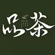 成都私语・半套品茶严选