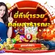 หวยยี่กี กลุ่มสาธารณะ หวยลาว กลุ่มสาธารณะ เลขเด็ด เลขดัง หวยเด็ด หวยดัง
