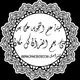 هيئة علم التجويد عن بعد