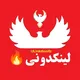 لینکدونی گروهکده تهران گپ چت دونی🔥