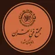 دپارتمان مدیریت مجتمع فنی تهران (نمایندگی مشهد)