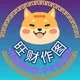 旺财作图官方频道-作图选旺财,专业包发财💰