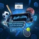 رهانات العراق | 1xbet