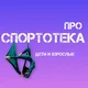 Sportoteka