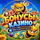 ➒ Фриспины Бонусы Украина
