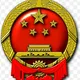 Бизнес в Китае с Бажовым