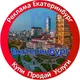 Барахолка Екатеринбург Ⓜ️