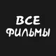 Вне игры | 355 | Мадагаскар