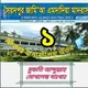ইসলামিক প্রশ্ন করুন ❓