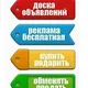 Екатеринбург-Бесплатная Реклама Онлайн