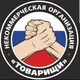 Товарищи.Летопись