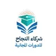 شركاء النجاح للدورات المجانية