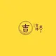 公群277 吉祥888/NFT收售抵ya出租 押金1789u