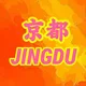 JING DU 京都 Group