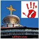 CHRISTIAN BROTHER HOOD የክርስቲያን ወንድማማቾች ህብረት