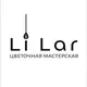 LILAR Цветочный магазин Одинцово