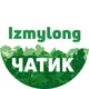 IzMyLong | Чатик