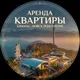 Квартира Алматы