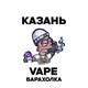 Vape Барахолка КАЗАНЬ |ЛИЛ СПЛИТ| ВЕЙП БАРАХОЛКА КАЗАНЬ