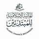 | المالية الإسلامية للمبتدئين | Islamic Finance Beginners