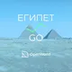 ЕГИПЕТ | ХУРГАДА | Реклама