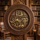 قناة : دروس بنغازي العلمية 🇱🇾