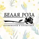 БЕЛАЯ РОЗА ЛИПЕЦК
