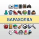 🇬🇪 Грузия Барахолка Чат 🇬🇪