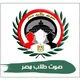 طلاب مصر 🇪🇬