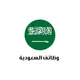 قروب فرص عمل داخل (السعودية _الكويت _الخليج كامل) لجميع الجنسيات