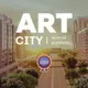 ЖК Арт Сити (Art City) Казань