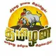 சிவகங்கை ஜல்லிக்கட்டு