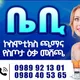 Baby cosmo & gift shop hawassa
