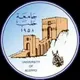 جامعة حلب في المناطق المحررة