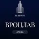 El Estate | Аренда Вроцлав