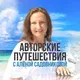 АРКАИМ, ИНДИЯ, НЕПАЛ, ТАЙЛАНД