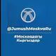 МОСКВА ЖУМУШ РАБОТА 🇰🇬🇷🇺