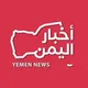 عاجل أخبار اليمن