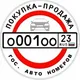 AVTONOMERA23.93.123.193RUS