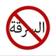 🚫فـضـح نـصـابـيـن الـتـداول🚫