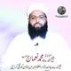 كتب مولانا محمد نعمان پاكستاني حنفي حفظه الله تعالى