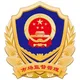 市场监督管理局