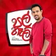 පල්හෑලි