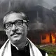🇧🇩আমরা ধানমন্ডি ৩২য়ের ওয়ারিশ🇧🇩