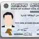Kuwait ID Card