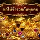 CHIT MAY (THAI)