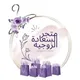 منتجات السعادة الزوجية اليمن 🇾🇪 👩‍❤️‍👨