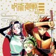 Jujutsu kaisen manga mmsub ( Soul Queen )