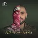 اهل اليمن نحن اصل العرب ♻️ قناة المسيرة الوعد الصادق ♻️القسام📡سرياء القدس 📡محور الجهاد والمقاومة 📡