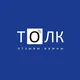 ТОЛК